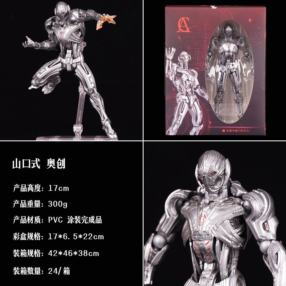 Model Kit Ultron - Аниме-фигурка: Суперзлодей в стиле Яширо —