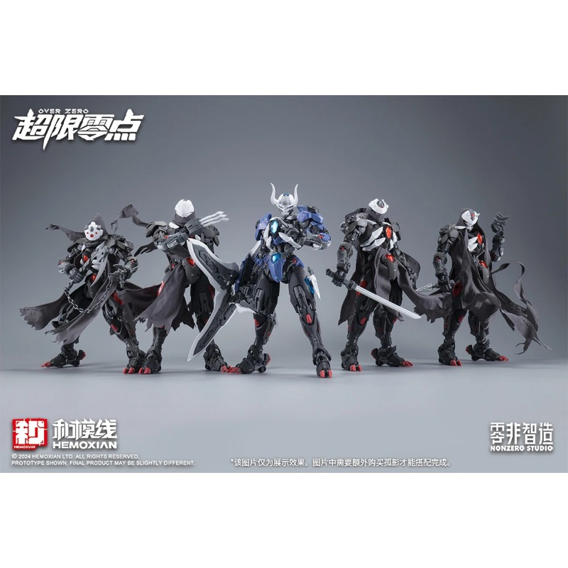 Model Kit Lone Shadow - В наличии: Сборная модель HEMOXIAN LONE