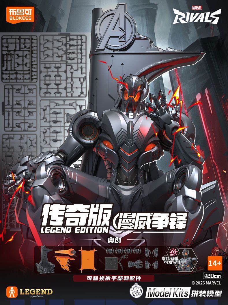 Оригинальная сборная модель Bl – обзор и цена Model Kit Ultron