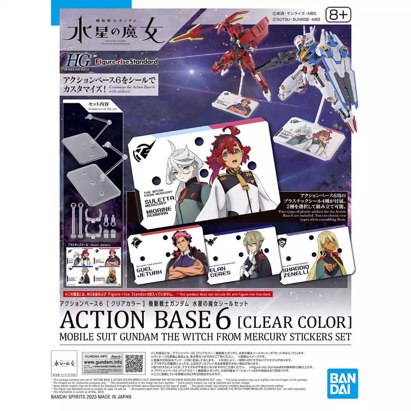 Bandai Anime HG FRS The Witch  – обзор и цена Model Kit Non Gundam