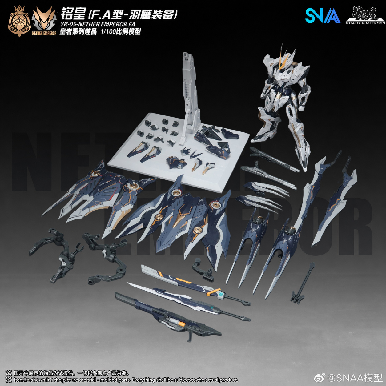 В наличии: SNAA MG 1/100 YR-05 – обзор и цена Model Kit Infinite Dimension