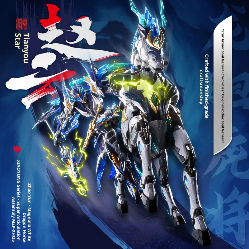 Модель меха Guochuang Zhao Yun – обзор и цена Model Kit Zhao Yun