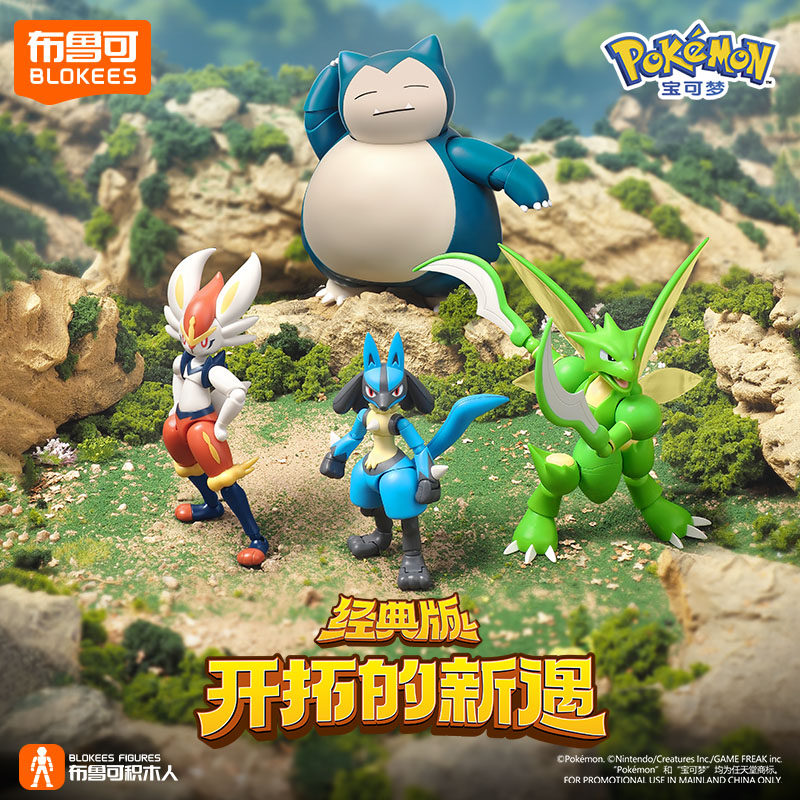 В наличии: BLOKEES Pokémon, Ch – обзор и цена Model Kit Lucario