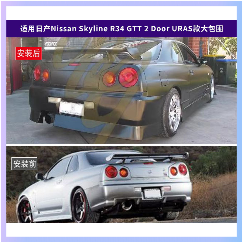 Подходит для Nissan Skyline R3 – обзор и цена Model Kit R34